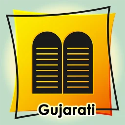 Значок Gujarati Bible